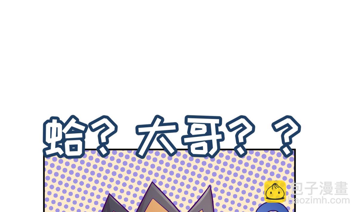 第105话 半路杀出程咬金(1/2)-第107话