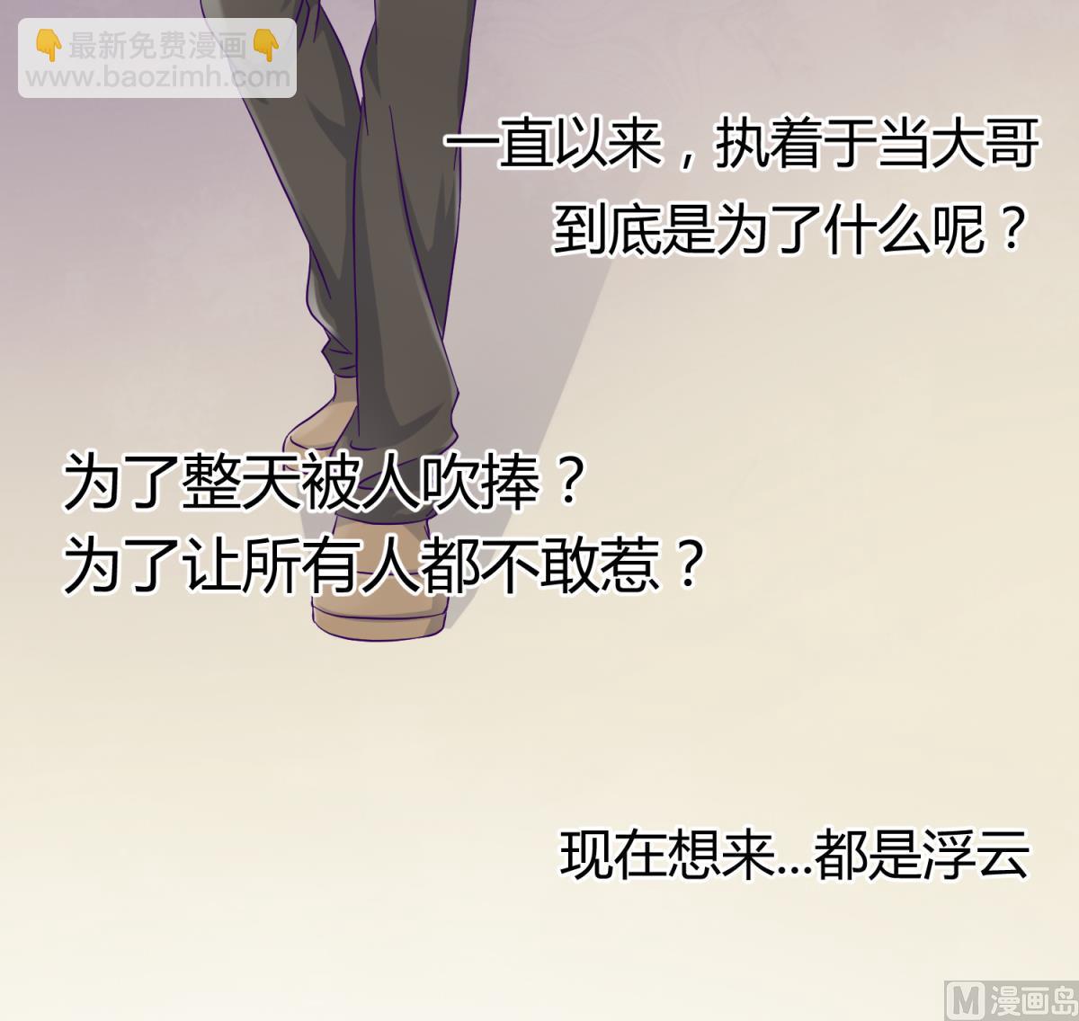 女校攻略 - 第105話 半路殺出程咬金(1/2) - 3