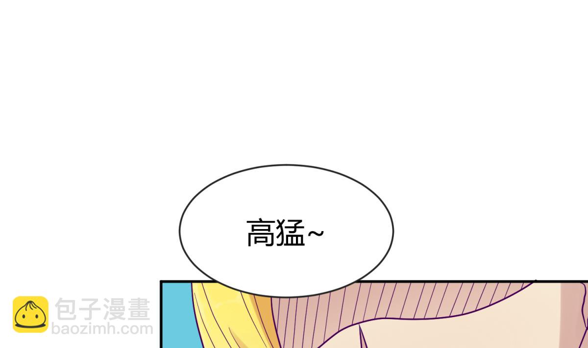 女校攻略 - 第105話 半路殺出程咬金(1/2) - 4