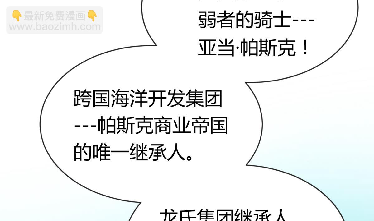 第105话 半路杀出程咬金(1/2)-第107话