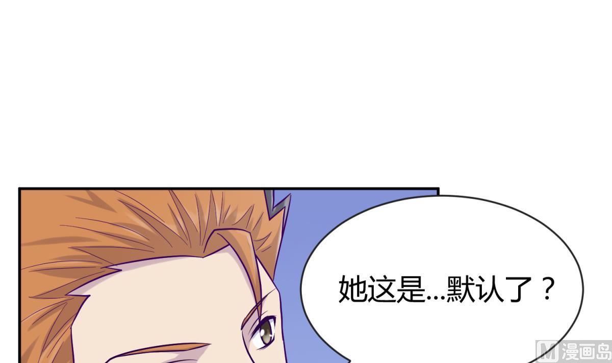 第105话 半路杀出程咬金(1/2)-第107话