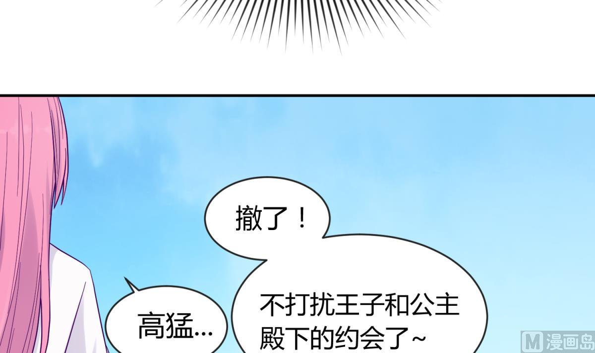 女校攻略 - 第105話 半路殺出程咬金(1/2) - 5