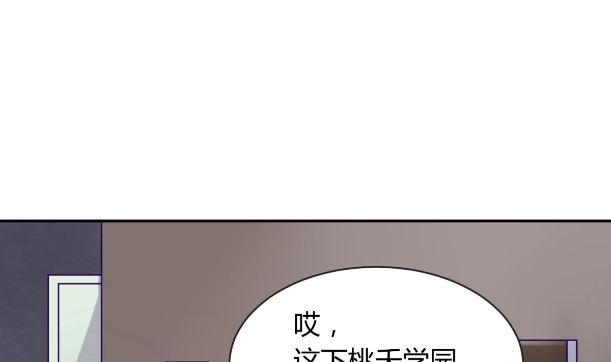 女校攻略 - 第105話 半路殺出程咬金(1/2) - 1