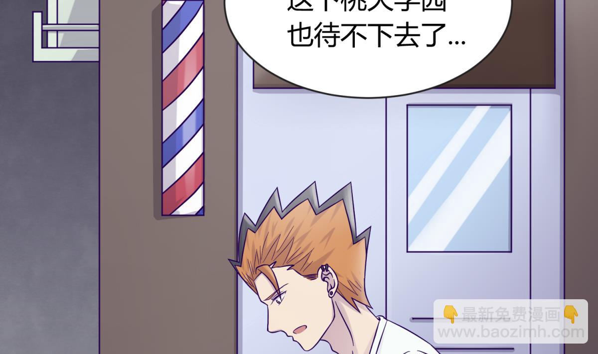 第105话 半路杀出程咬金(1/2)-第107话