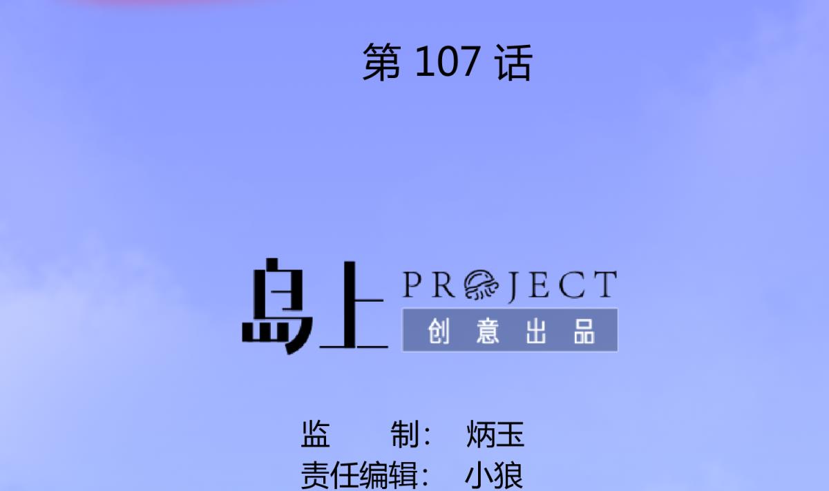 第107话 进门先洗澡(1/2)-第109话