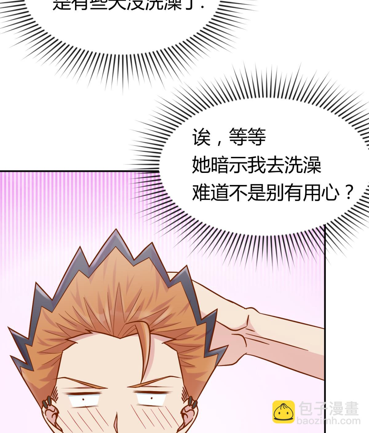 第107话 进门先洗澡(1/2)-第109话