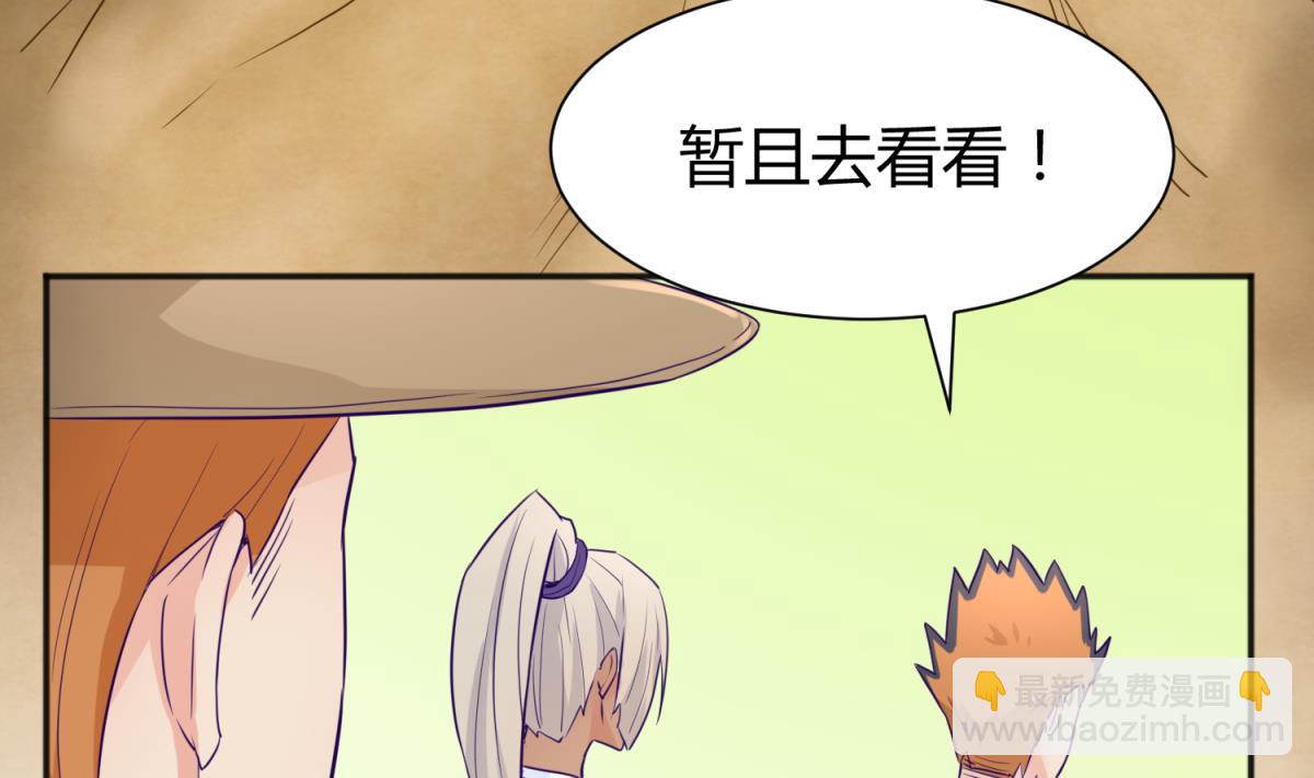 第113话 帕斯克的邀请(1/2)-第115话