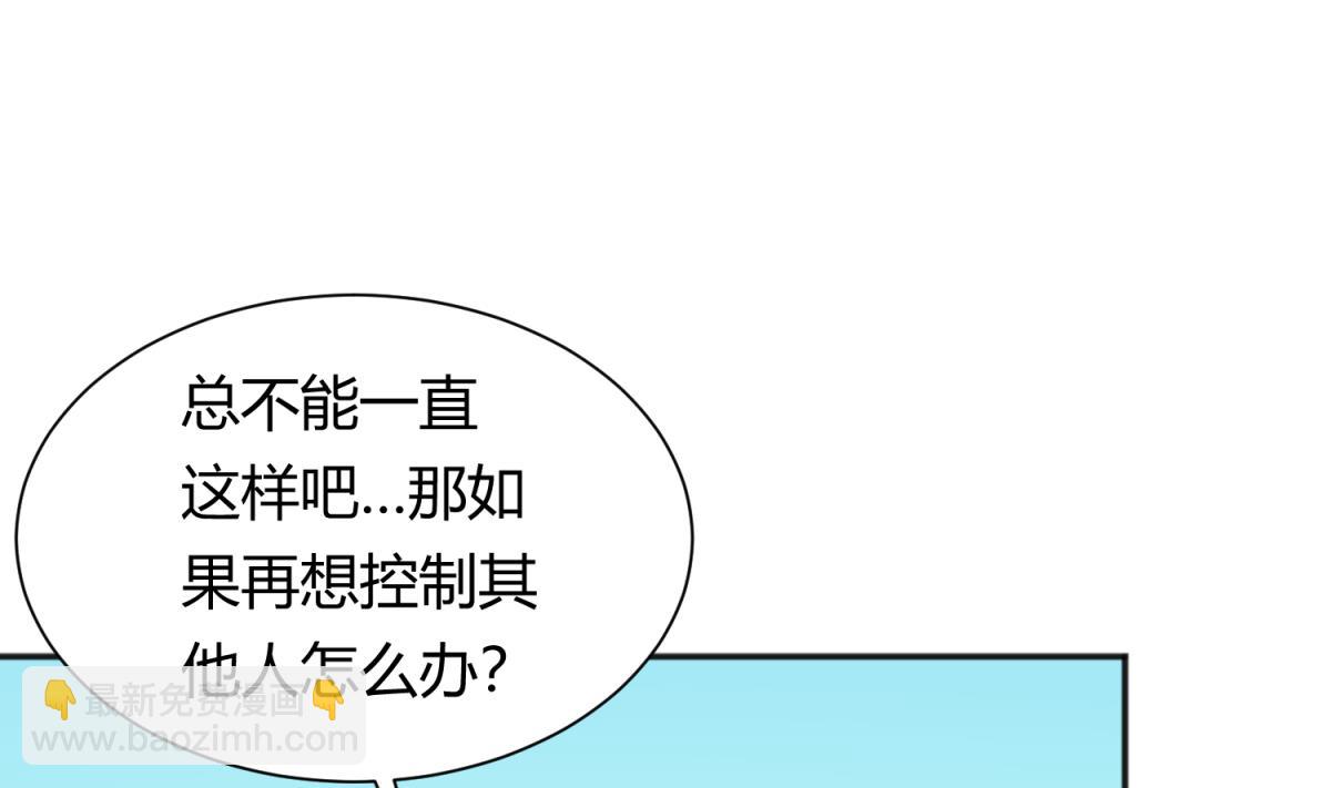 第117话 鱼你一辈子(1/2)-第119话