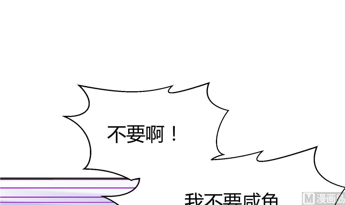 第117话 鱼你一辈子(1/2)-第119话