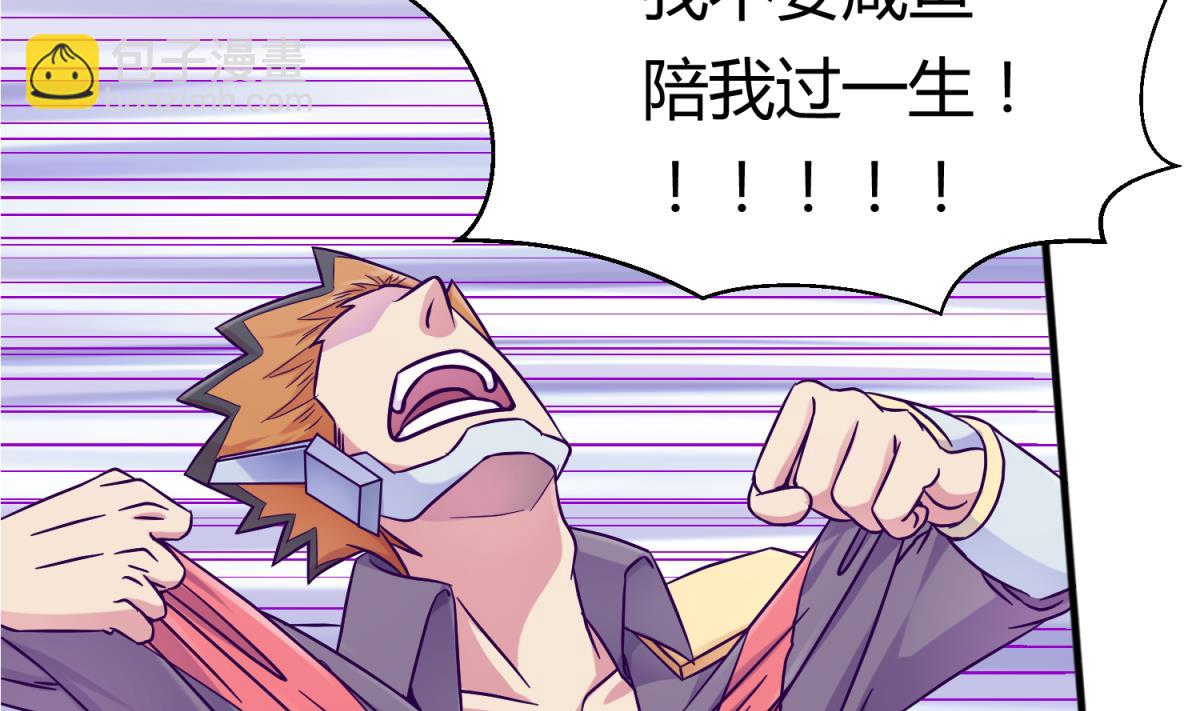 第117话 鱼你一辈子(1/2)-第119话