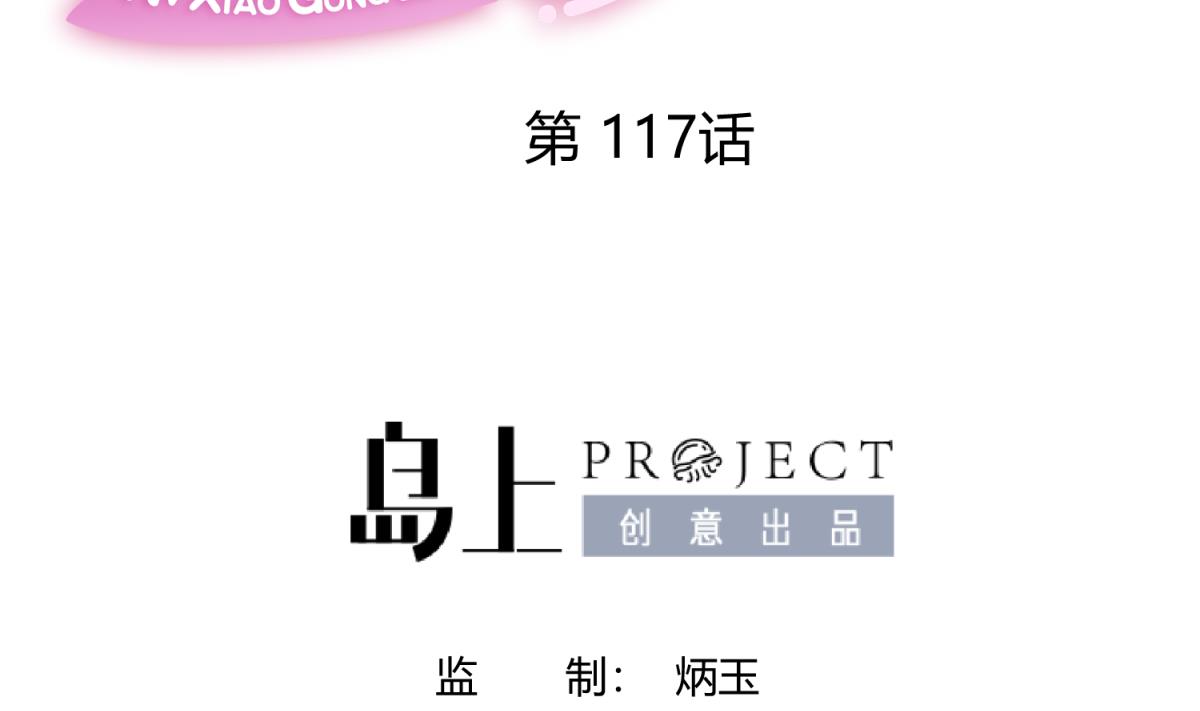 第117话 鱼你一辈子(1/2)-第119话