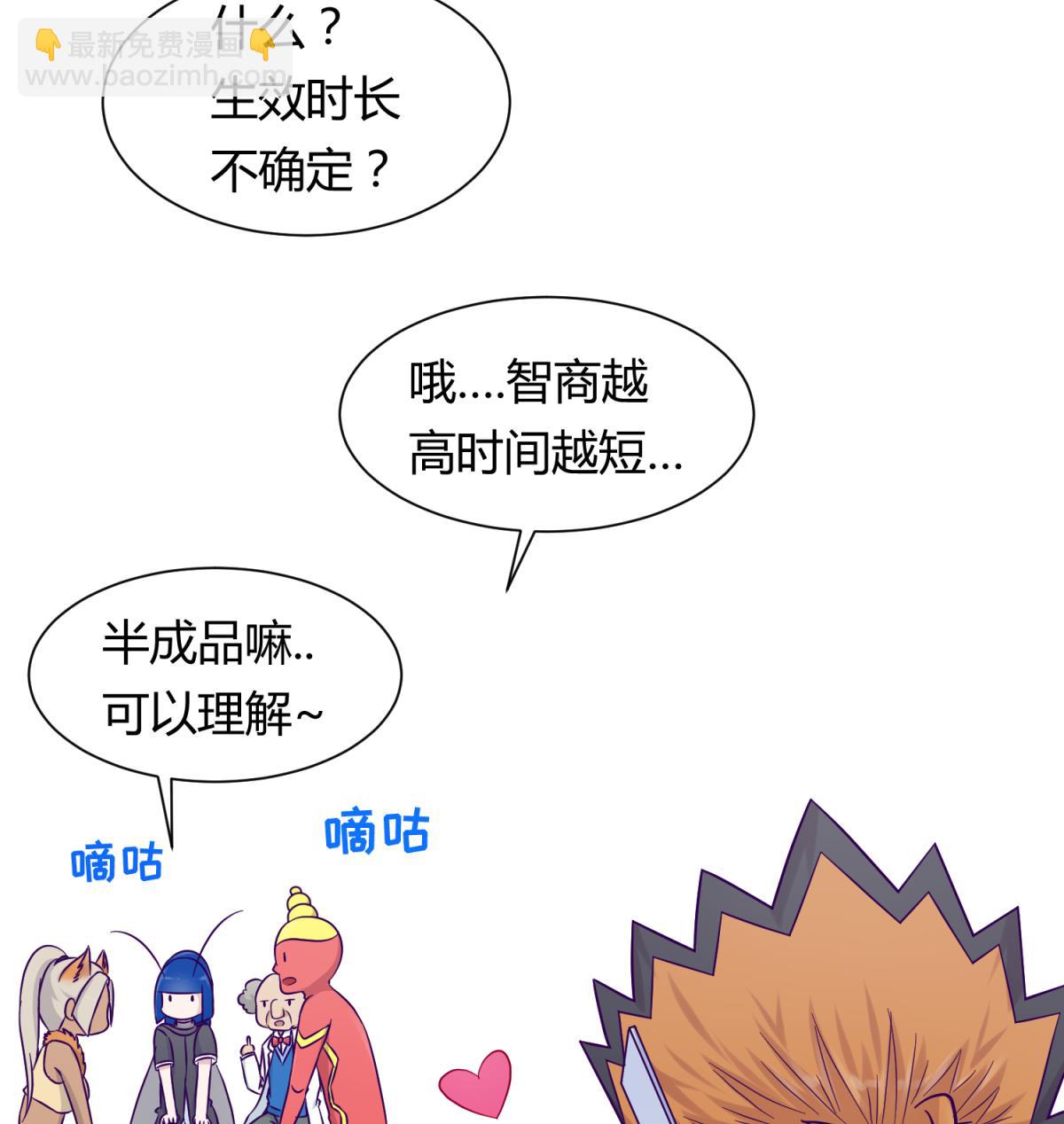 第117话 鱼你一辈子(1/2)-第119话