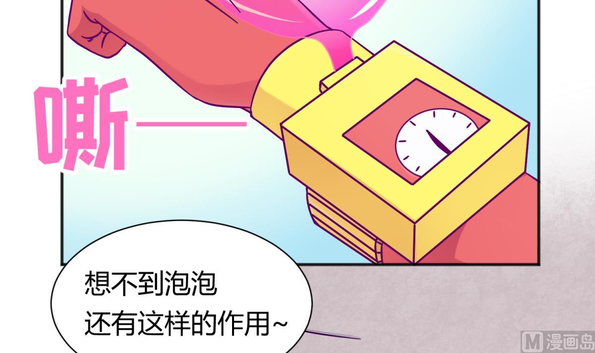 第117话 鱼你一辈子(1/2)-第119话