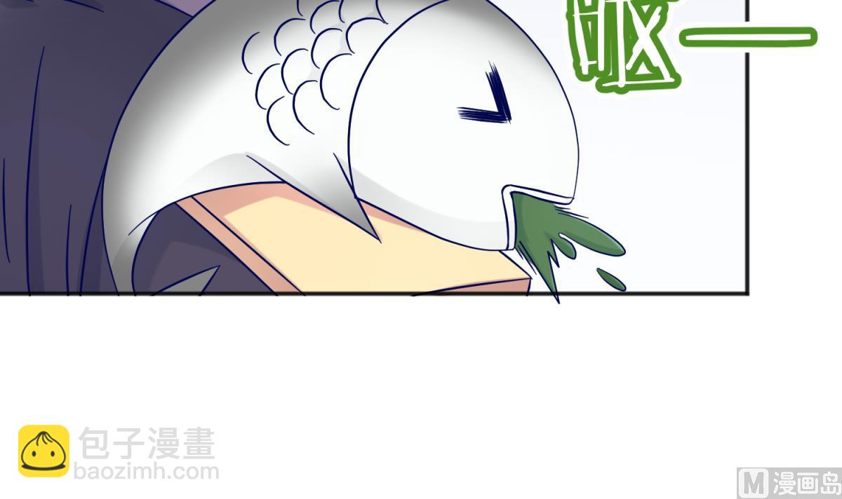 第117话 鱼你一辈子(1/2)-第119话