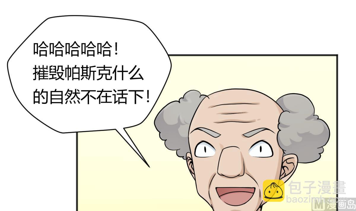 第117话 鱼你一辈子(1/2)-第119话