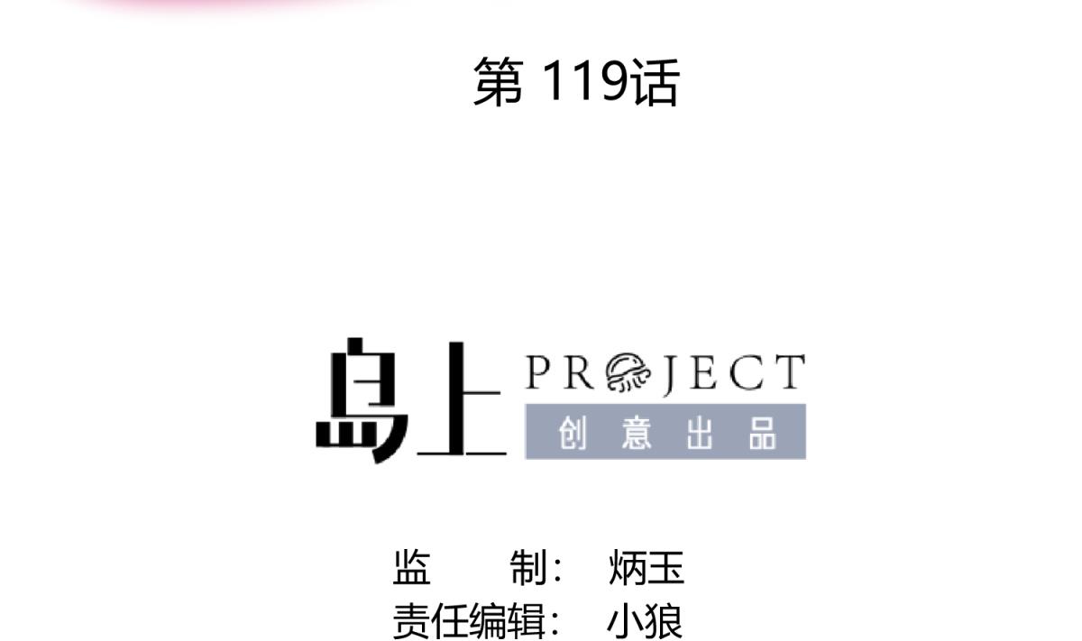 第119话 秘密基地的入口(1/2)-第121话