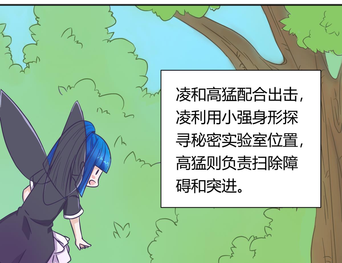 第119话 秘密基地的入口(1/2)-第121话