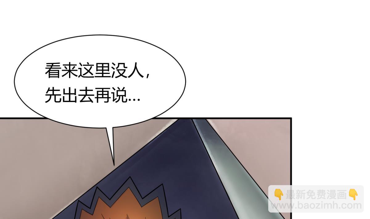 第121话 浴缸里的幽会(1/2)-第123话