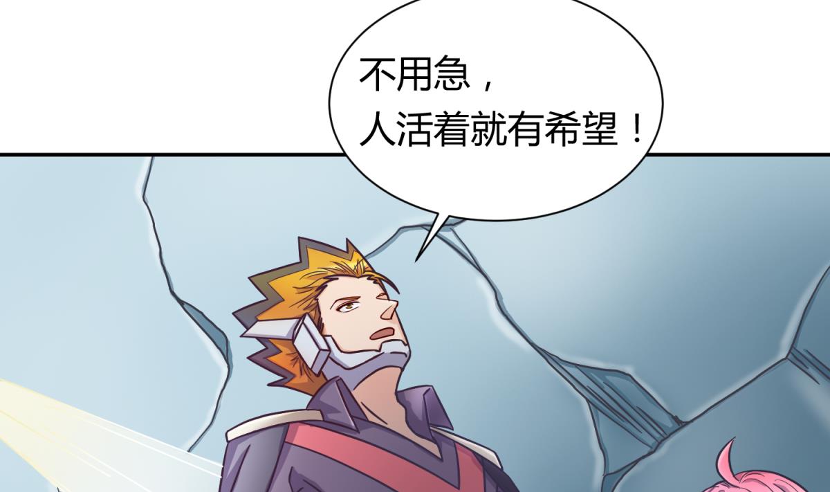 第123话 黄雀在后(1/2)-第125话