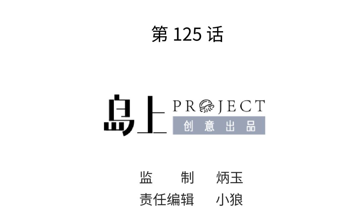 第125话 偷天换日(1/2)-第127话
