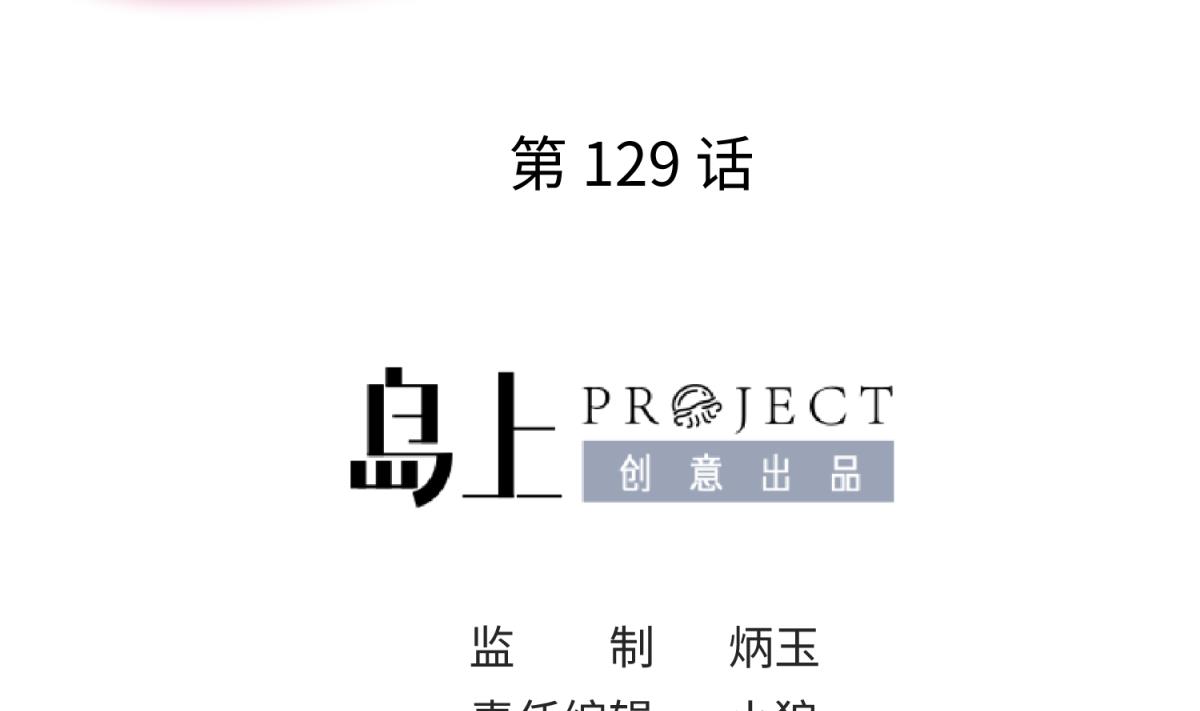 第129话 今夜不见不散(1/2)-第131话