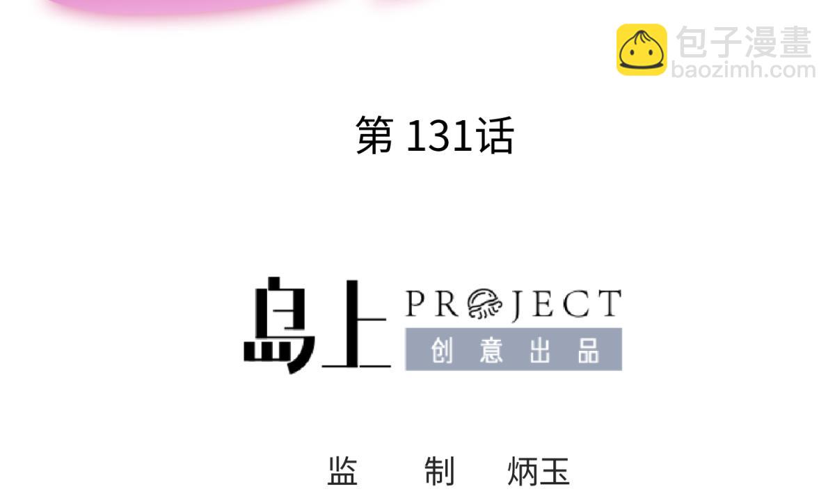 第131话 无路可逃(1/2)-第133话