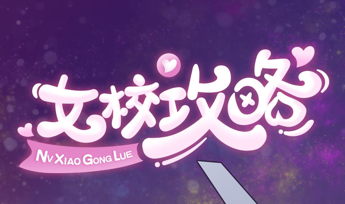 第133话 多了个妹妹(1/2)-第135话