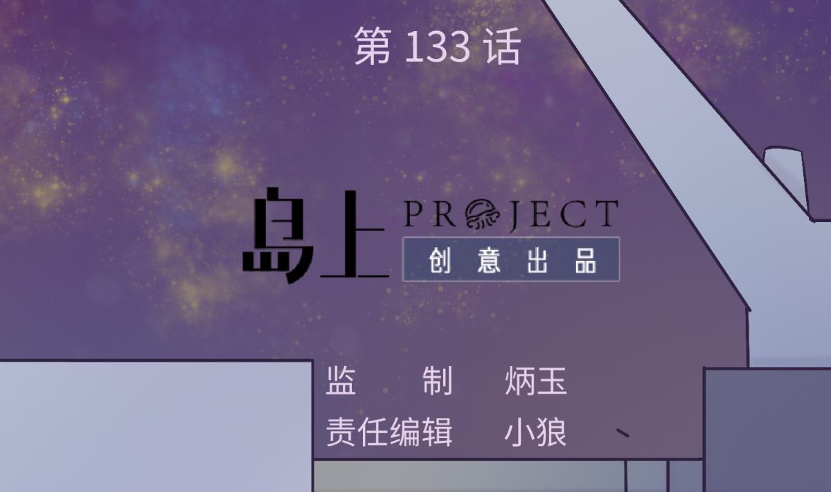 第133话 多了个妹妹(1/2)-第135话