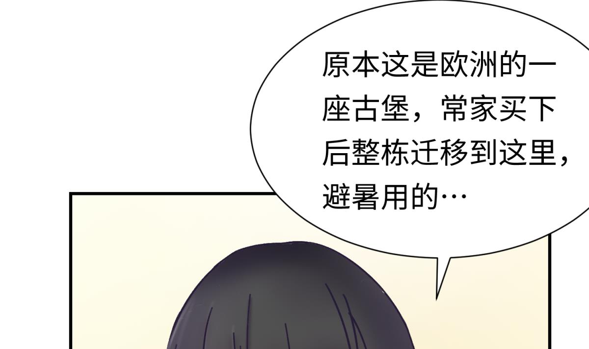 第133话 多了个妹妹(1/2)-第135话