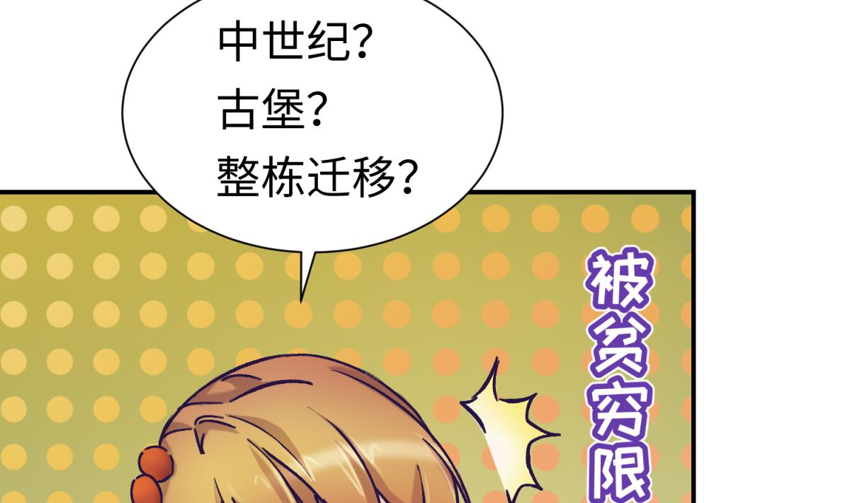 第133话 多了个妹妹(1/2)-第135话