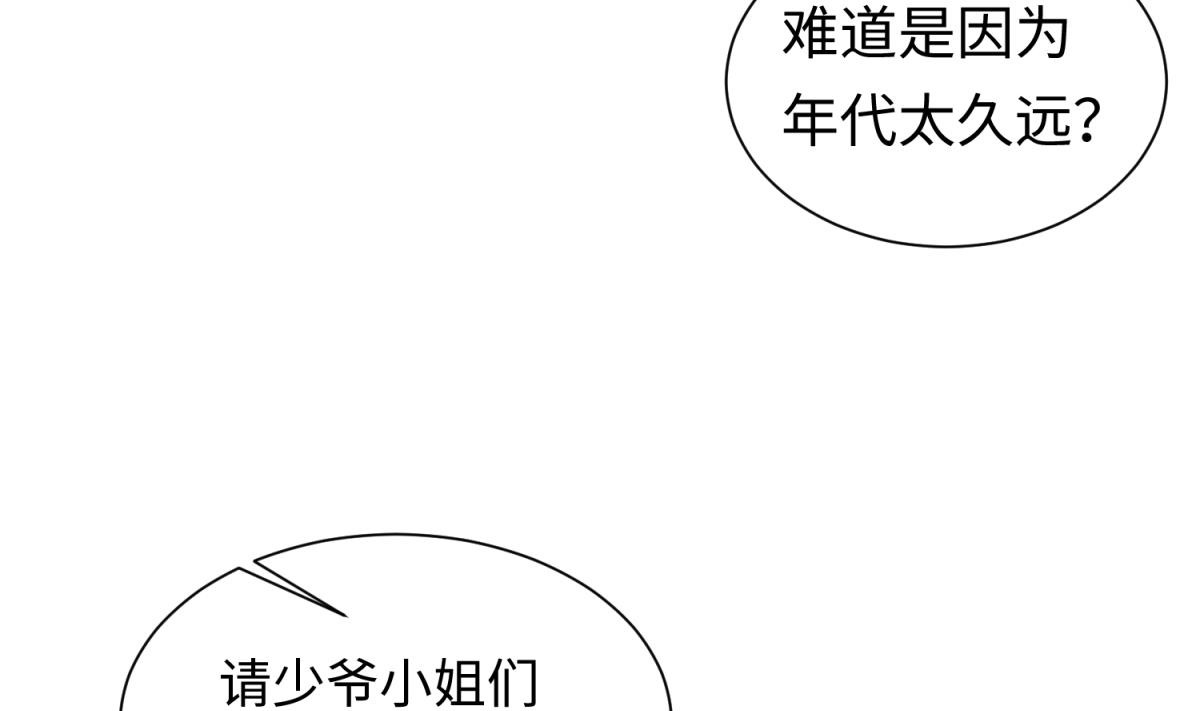 第133话 多了个妹妹(1/2)-第135话