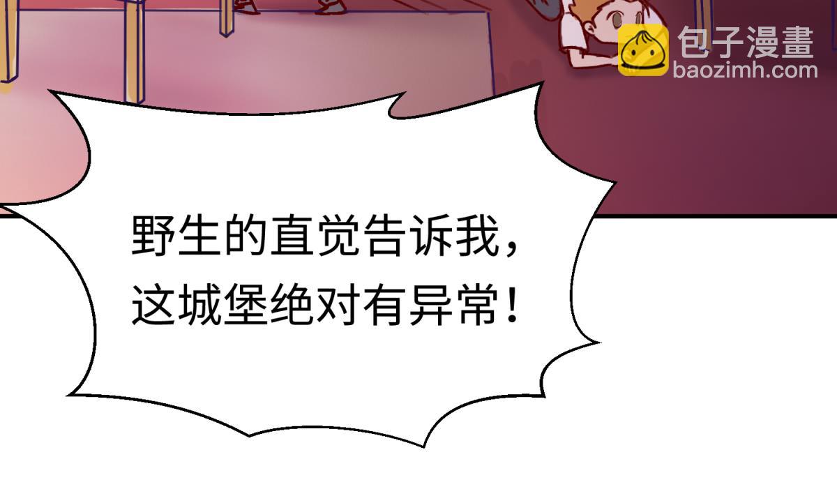 第133话 多了个妹妹(1/2)-第135话