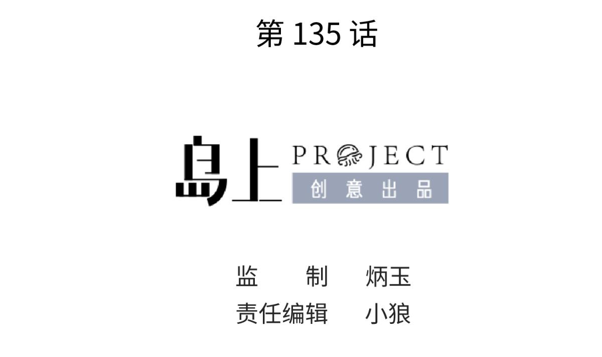 第135话 城堡密事(1/2)-第137话