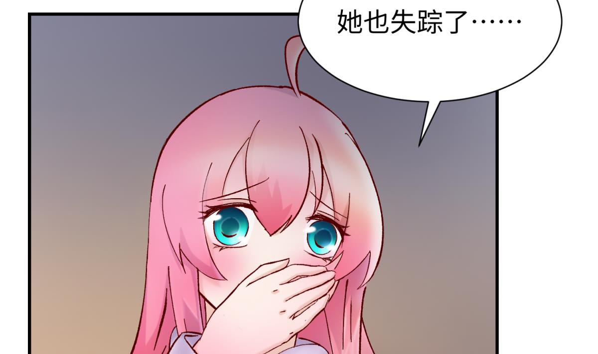 第137话 召唤血腥玛丽(1/2)-第139话