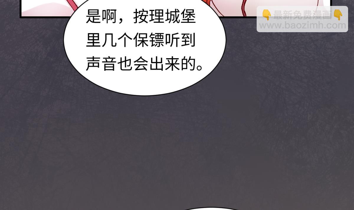 第137话 召唤血腥玛丽(1/2)-第139话