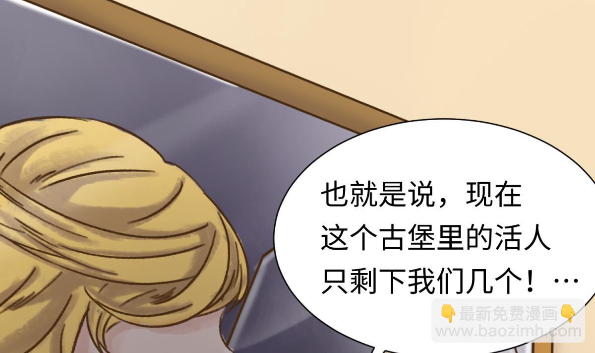 第137话 召唤血腥玛丽(1/2)-第139话