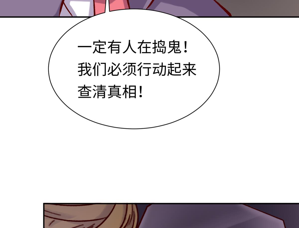 第137话 召唤血腥玛丽(1/2)-第139话