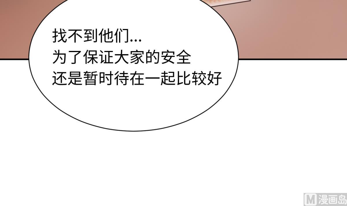 第137话 召唤血腥玛丽(1/2)-第139话