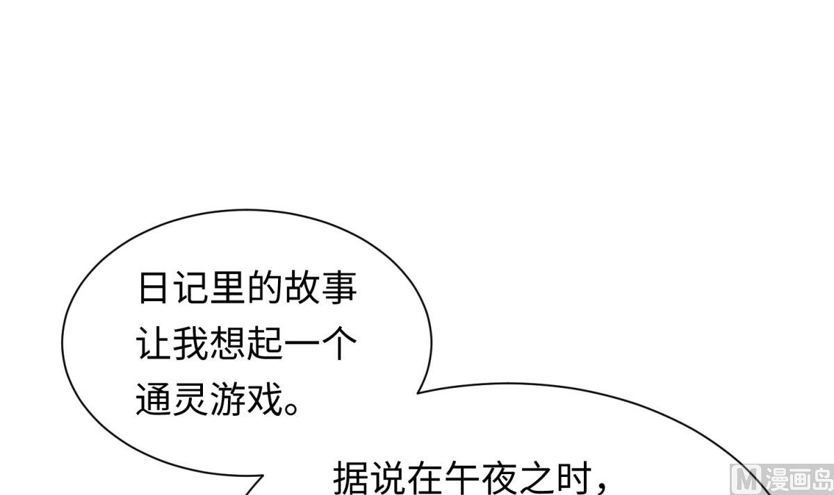 第137话 召唤血腥玛丽(1/2)-第139话