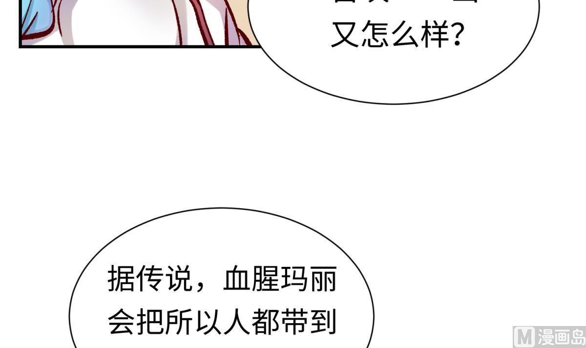 第137话 召唤血腥玛丽(1/2)-第139话