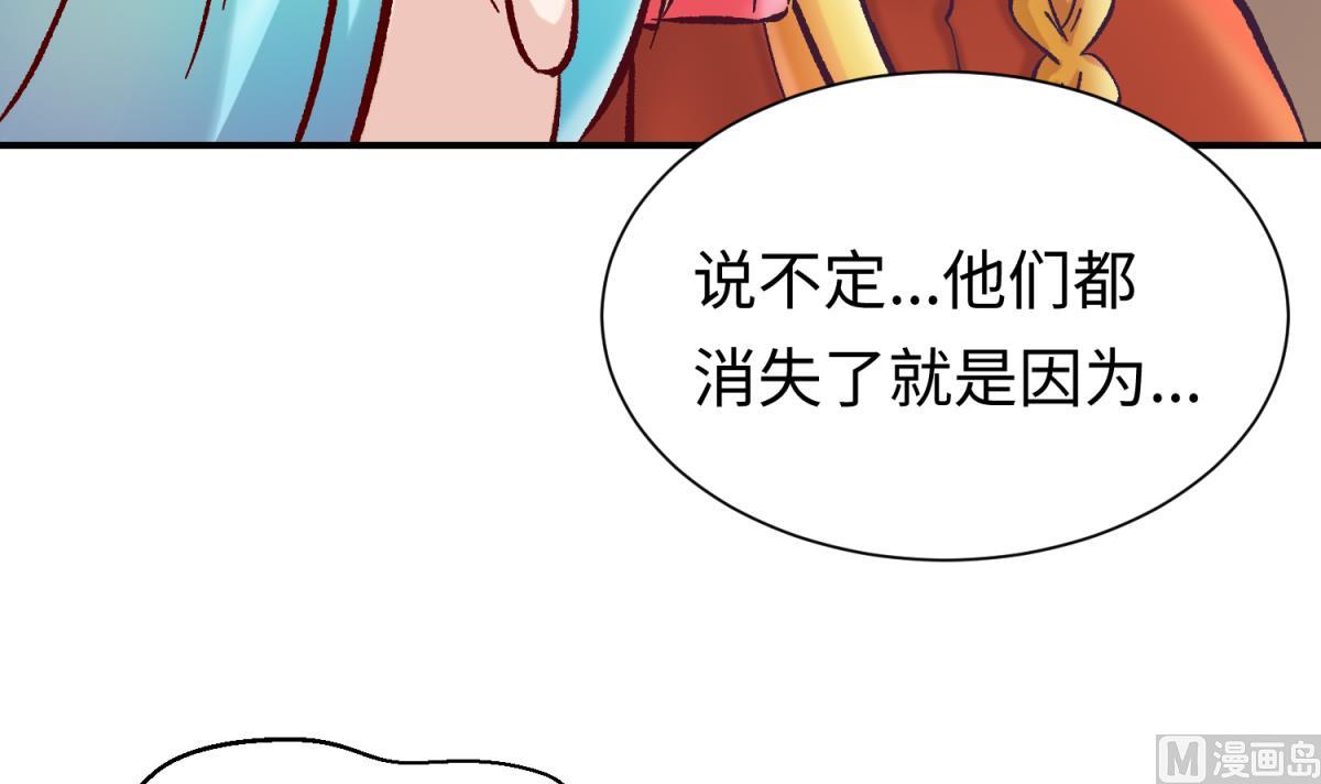 第137话 召唤血腥玛丽(1/2)-第139话