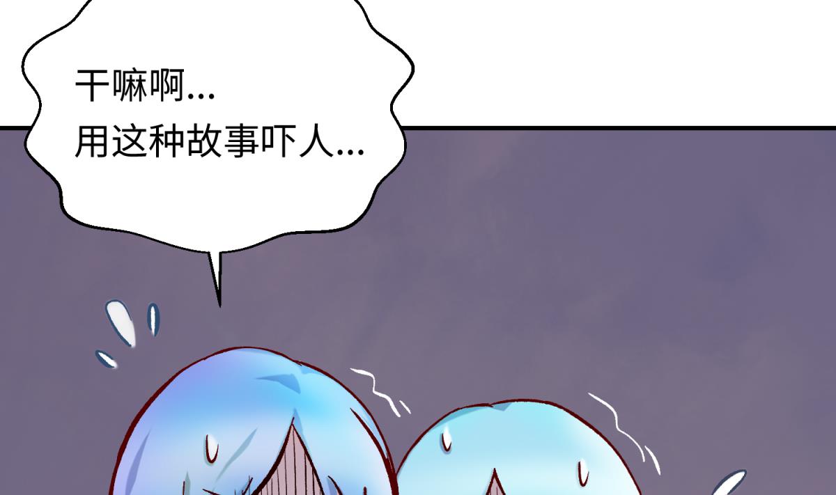 第137话 召唤血腥玛丽(1/2)-第139话