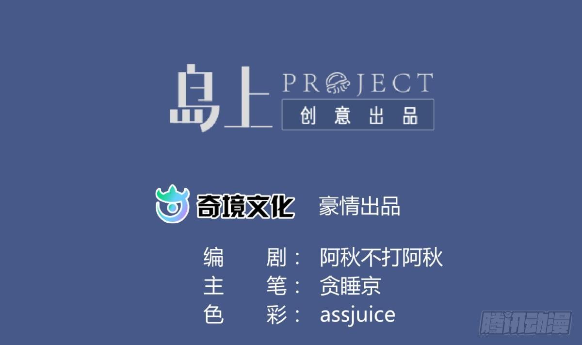 第15话 爱神降临？(1/2)-第15话