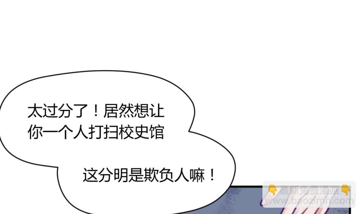 第15话 爱神降临？(1/2)-第15话