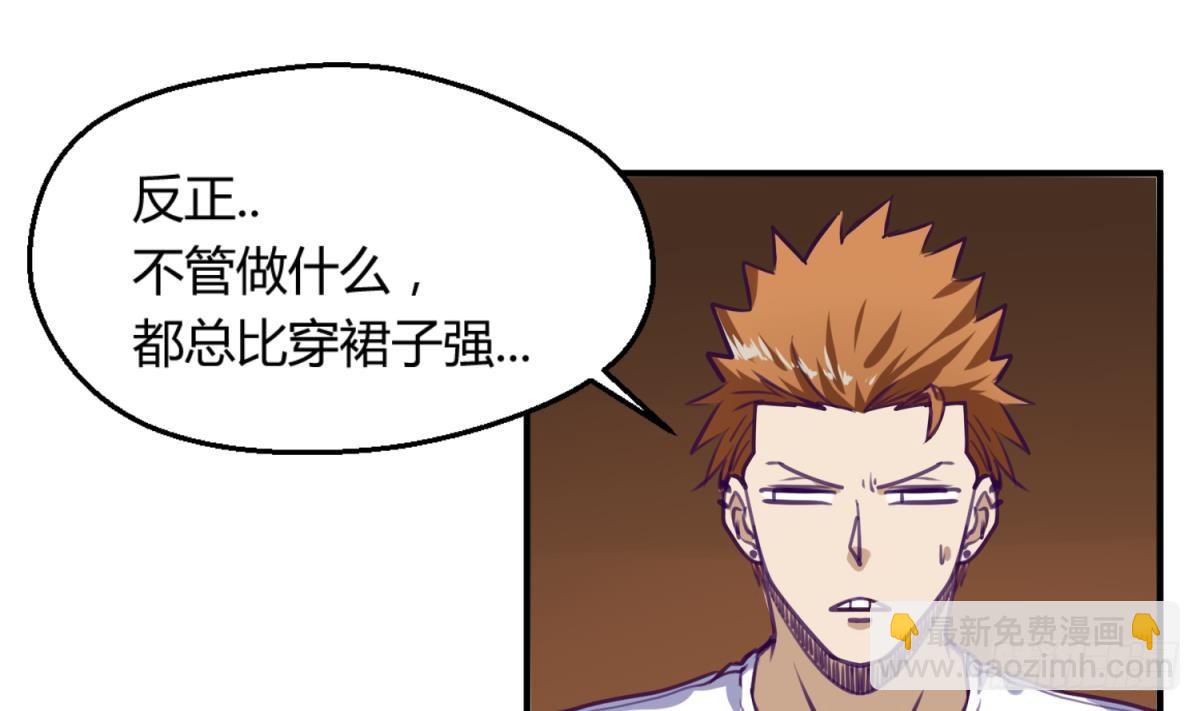 第15话 爱神降临？(1/2)-第15话