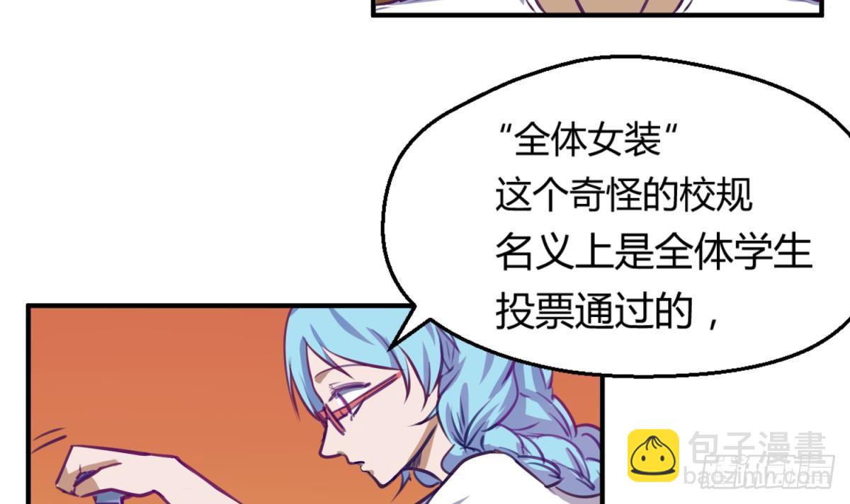 第15话 爱神降临？(1/2)-第15话