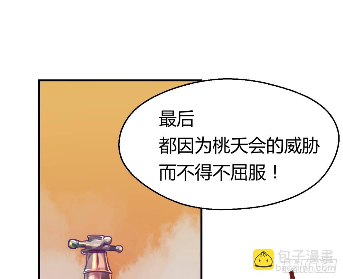 第15话 爱神降临？(1/2)-第15话