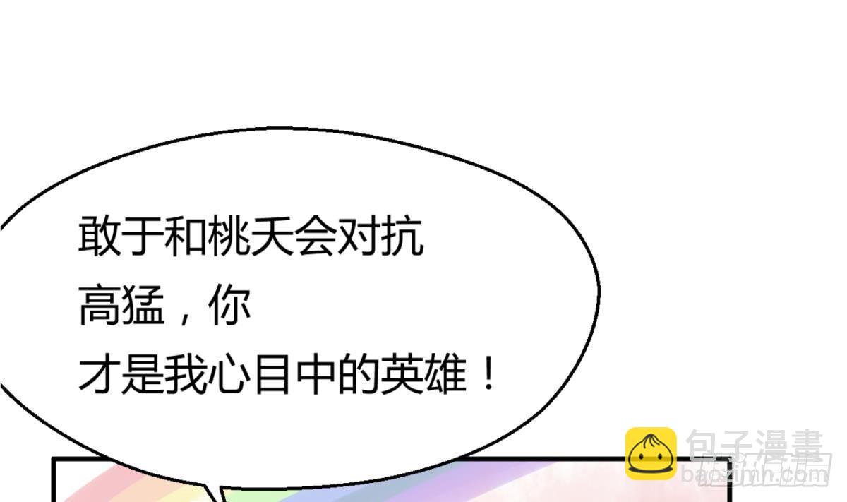 第15话 爱神降临？(1/2)-第15话