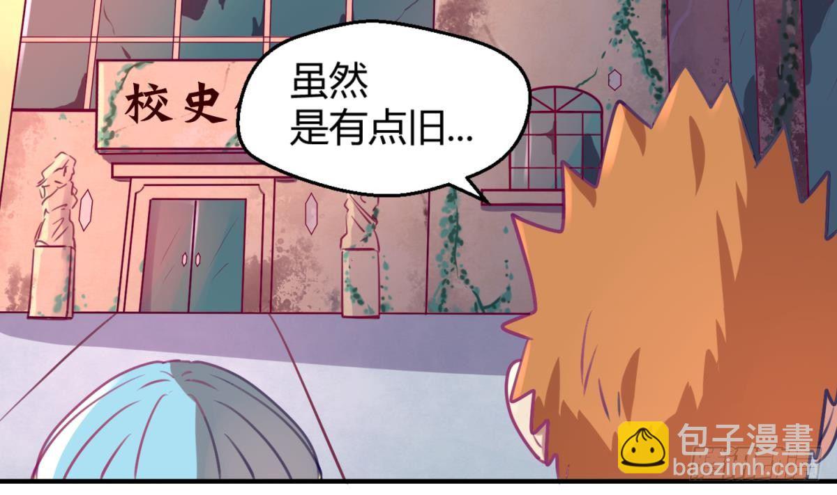 第15话 爱神降临？(1/2)-第15话