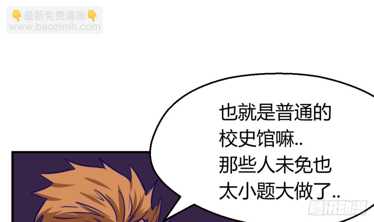 第15话 爱神降临？(1/2)-第15话